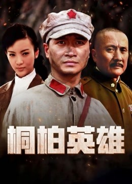 果哥白金视频严佳丽与蜘蛛侠的故事 [1V/460MB]